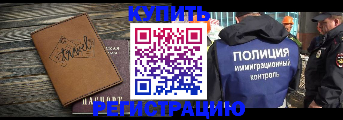 временная регистрация в Карабаново