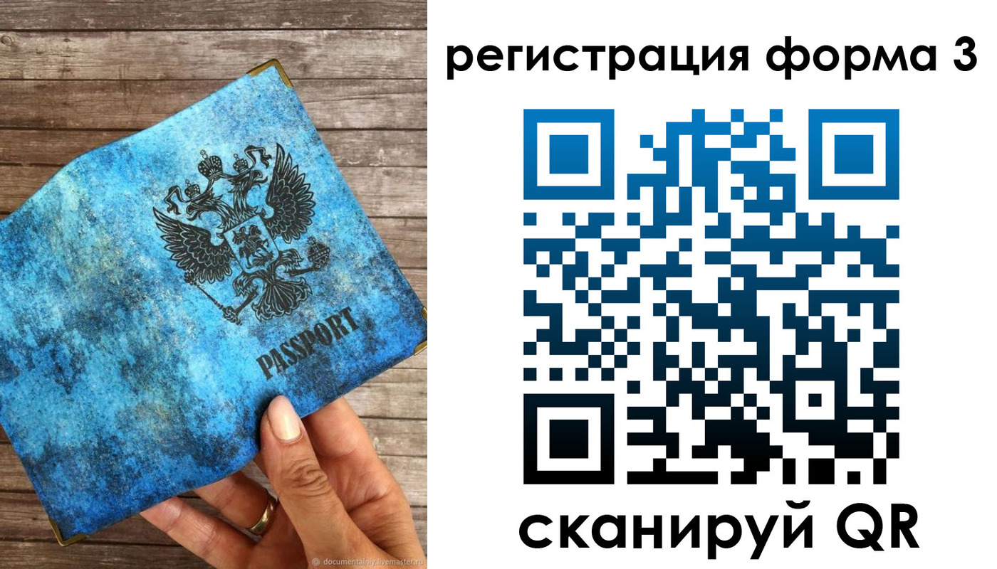 прописка штамп в Карабаново