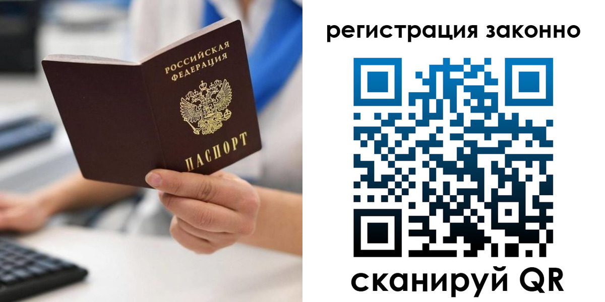временная регистрация 2025 в Карабаново
