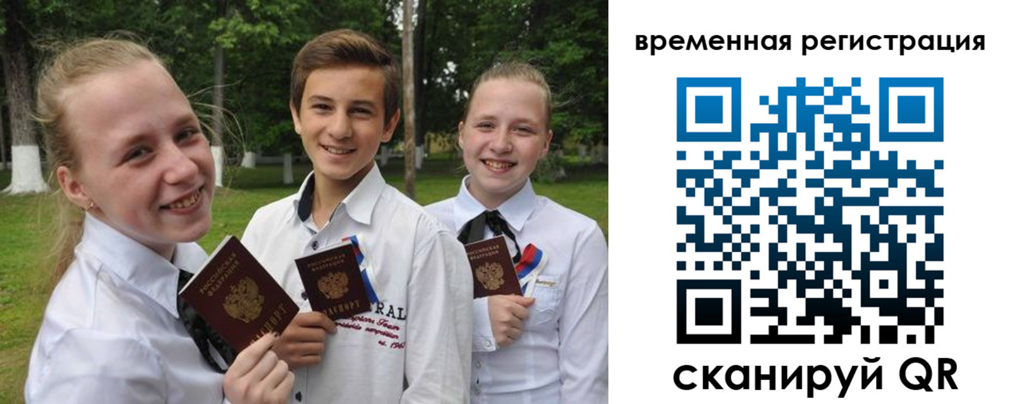 временная прописка в Карабаново