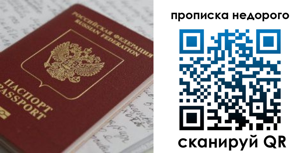 прописка гарантия в Карабаново