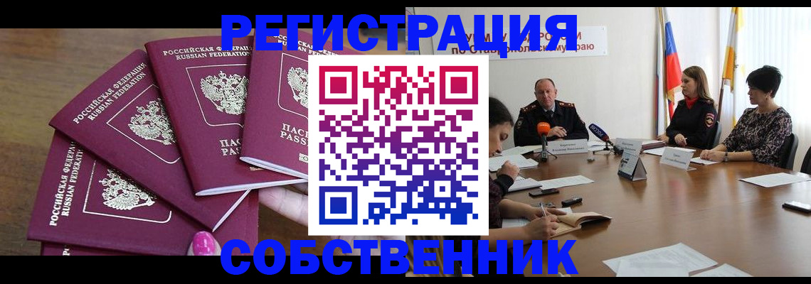 прописка ребенка в Карабаново