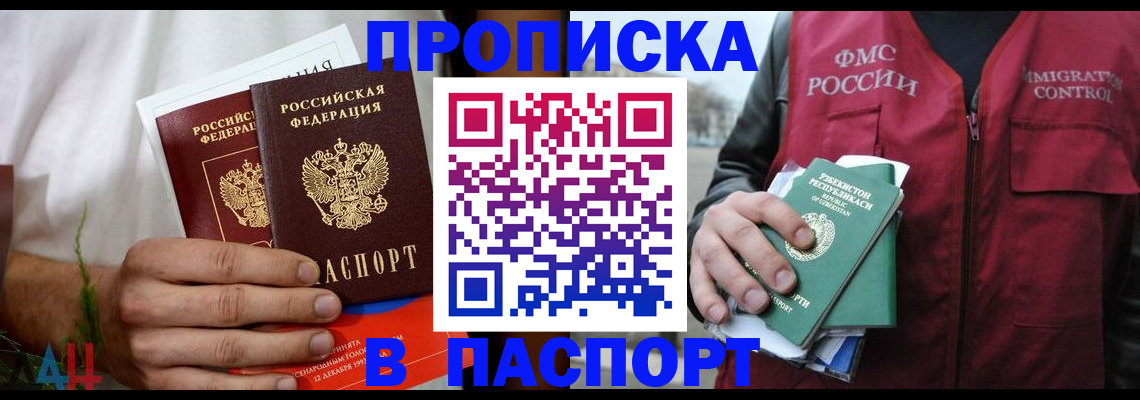 найти адрес прописки в Карабаново