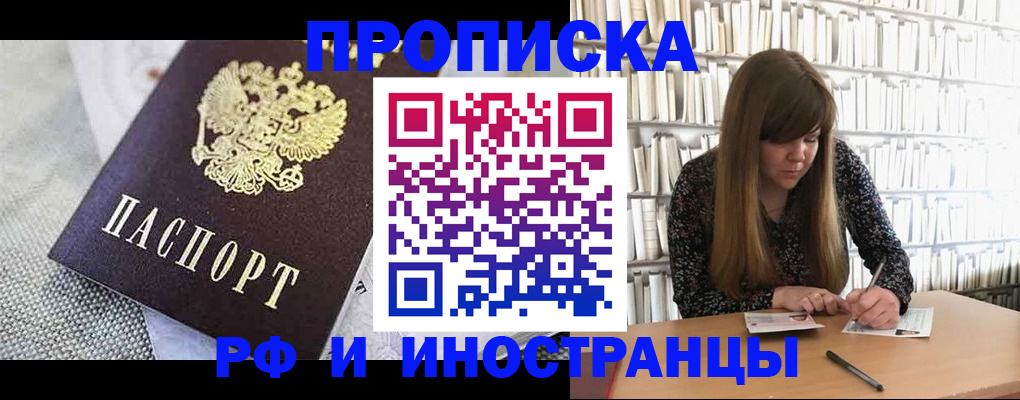 прописка для кредита в Карабаново