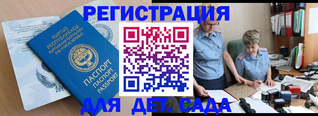 прописка законно в Карабаново