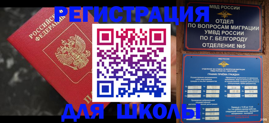 временная прописка в Карабаново