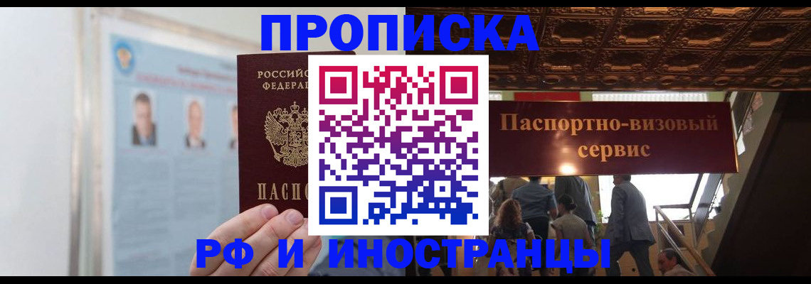временная регистрация в Карабаново