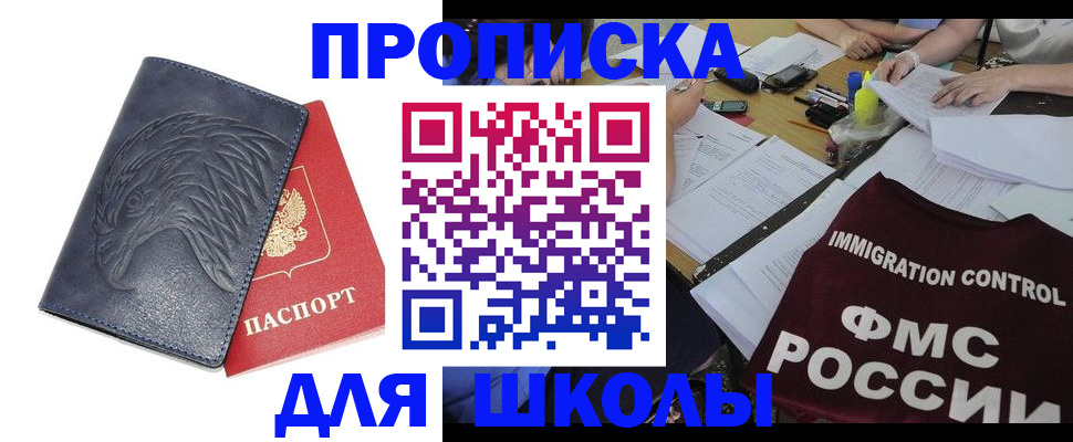 временная регистрация для всех в Карабаново