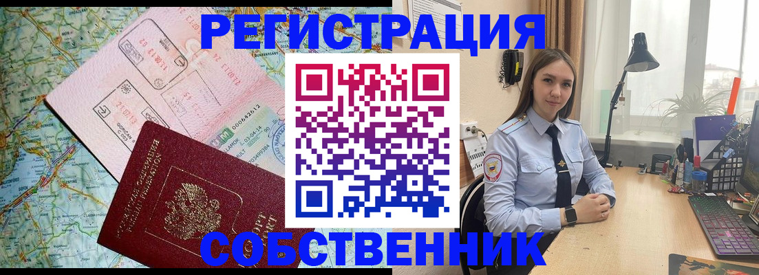 прописка для военкомата в Карабаново