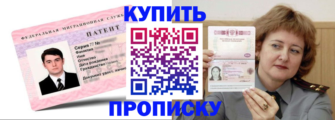 пропишу в квартире в Карабаново