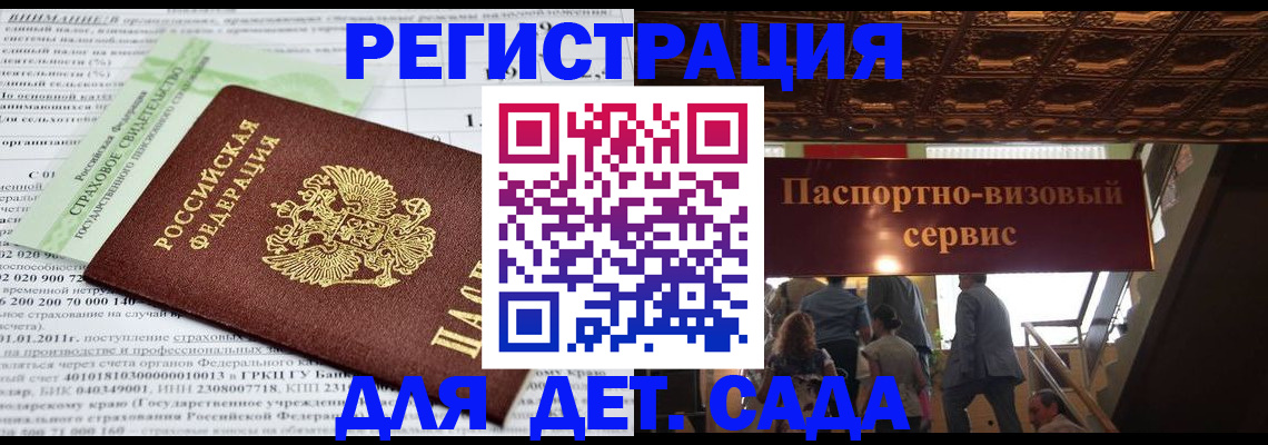 прописка гарантия в Карабаново