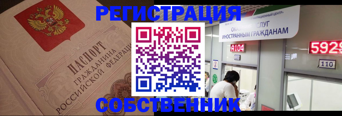 временная регистрация для школы в Карабаново