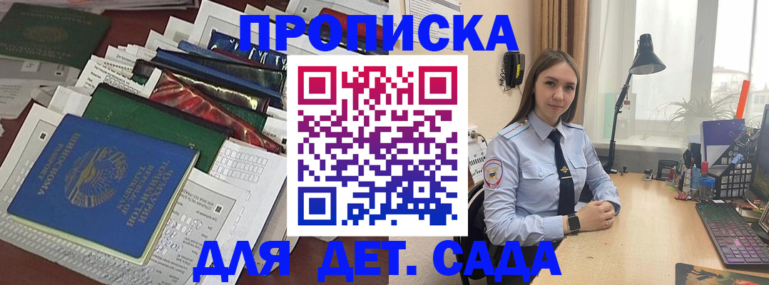 временная регистрация купить в Карабаново