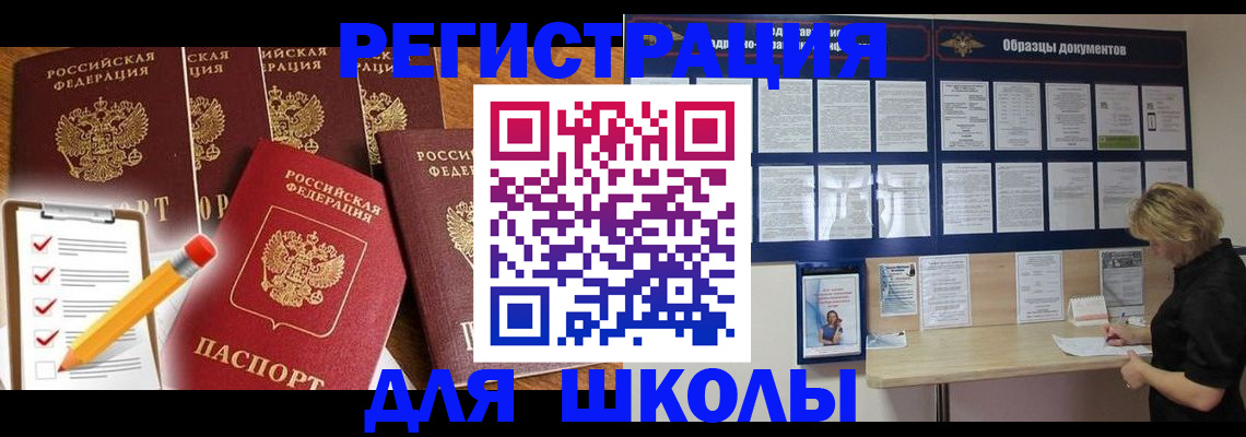 временная прописка в Карабаново